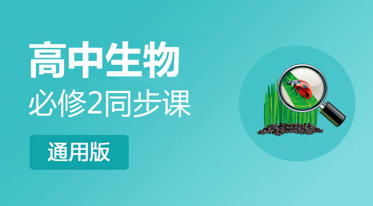遗传学的基本概念和符号